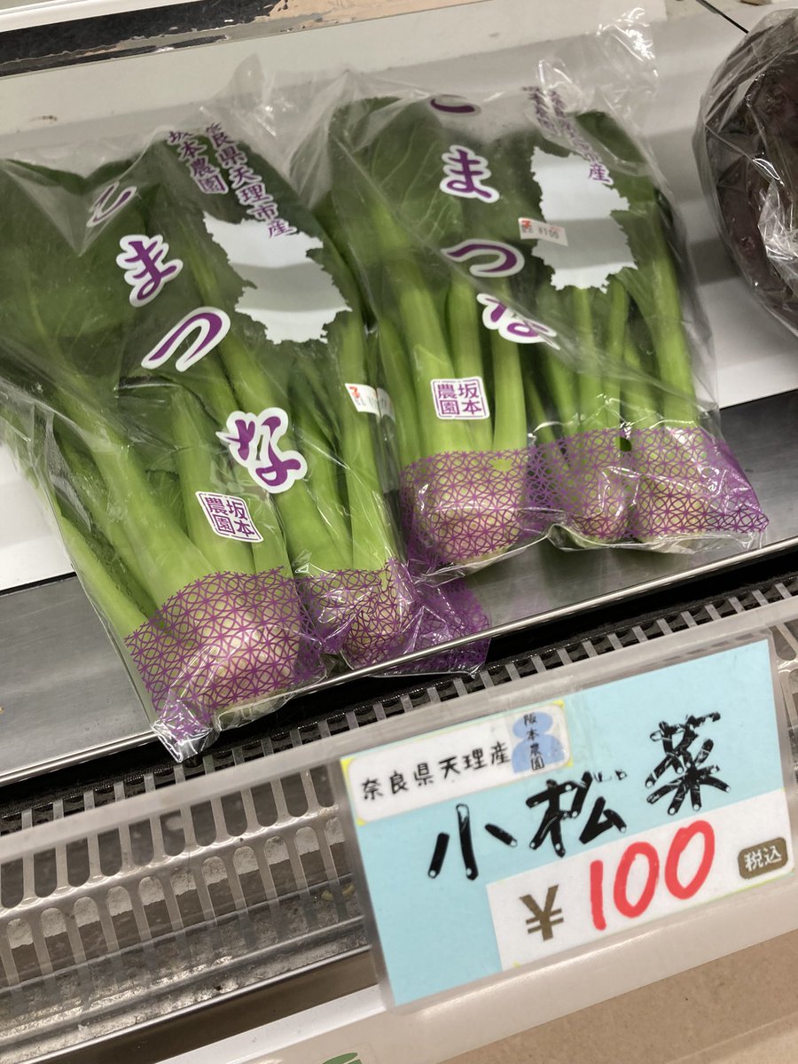 まずは小松菜を新聞紙包装で販売。売り場に並べてると「これ何？」って聞かれて「小松菜です」。お客様2人特に躊躇もなくご購入くださいました。