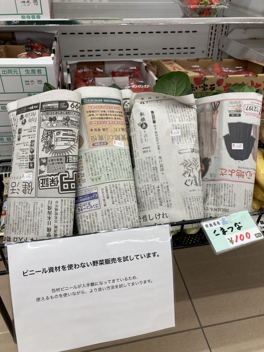 楢原@711天理成願寺 tweet media