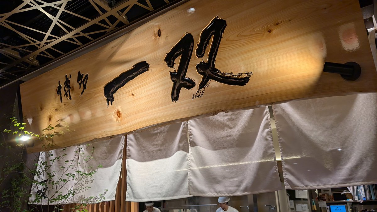 skyth1ef's tweet photo. 博多駅付近の本店は平日でも激並びなのにワンビルなら祝日お昼時でも5分ほどで案内されるので狙い目です。
たまに豚骨食べるとうまい。 https://t.co/QTAax8Mctx