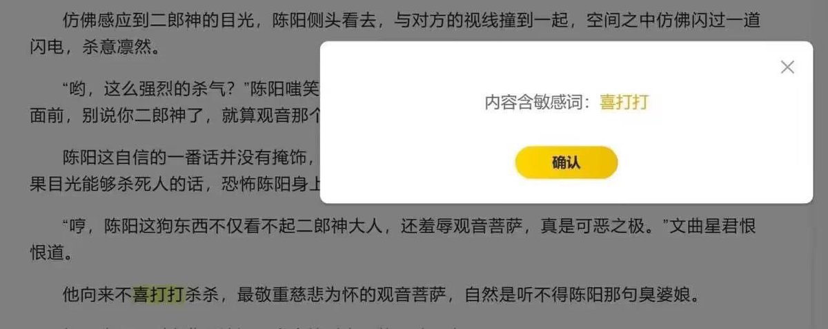 看看中文都被禁成什麼樣子了