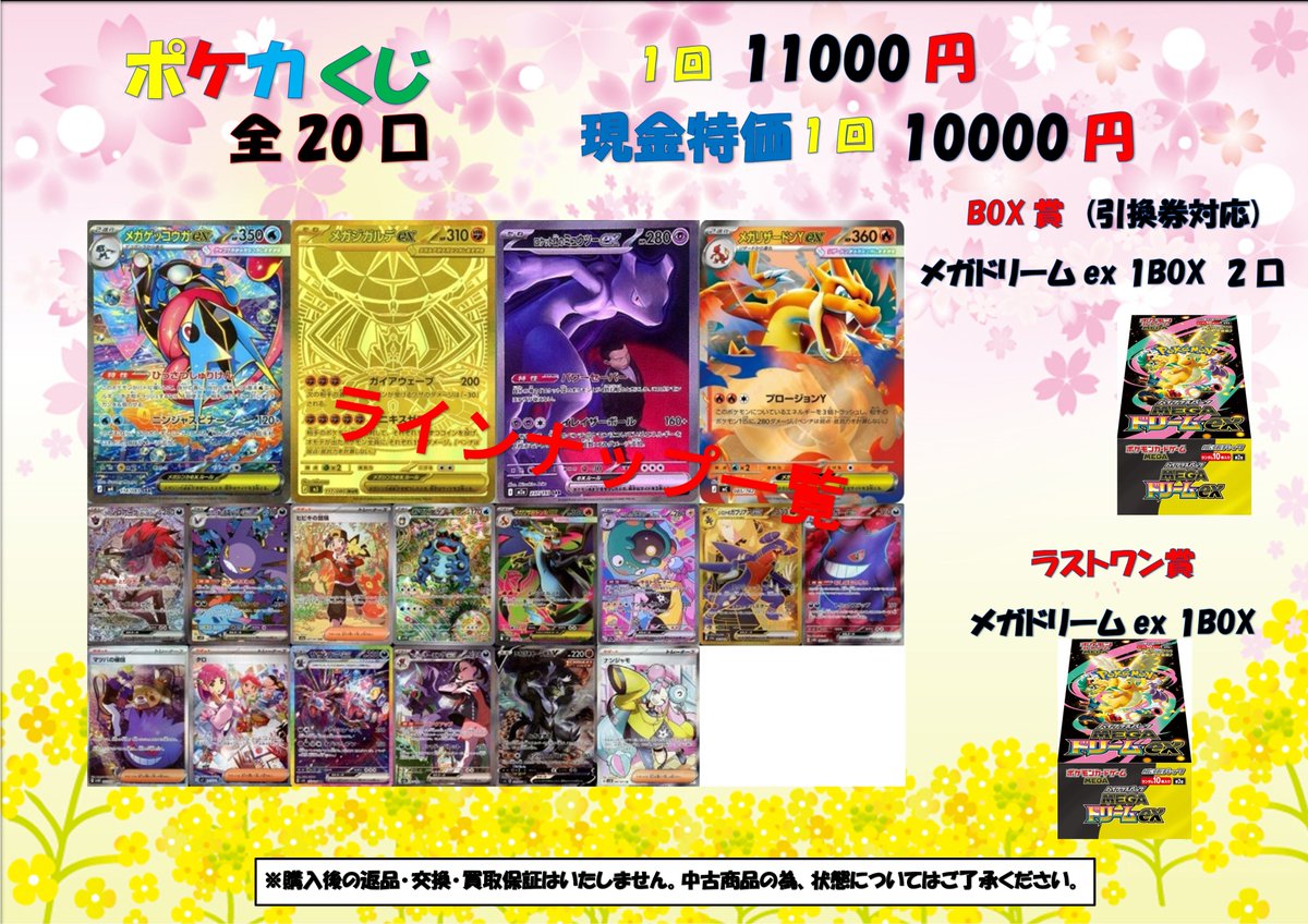 ポケモンカード #ポケカ ポケカ11000円くじ 只今より販売開始です🔥 お