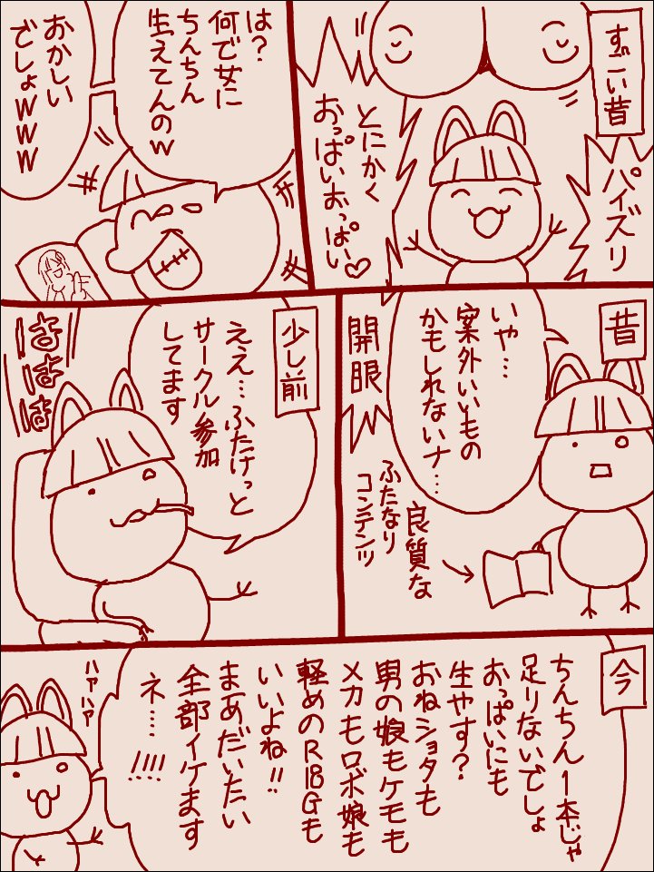 昔のワイかな? 