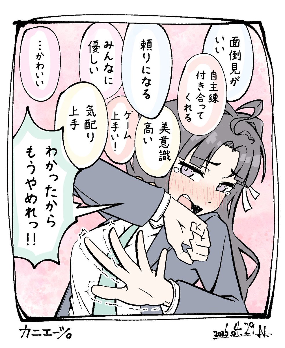 長使トヨハ tweet media