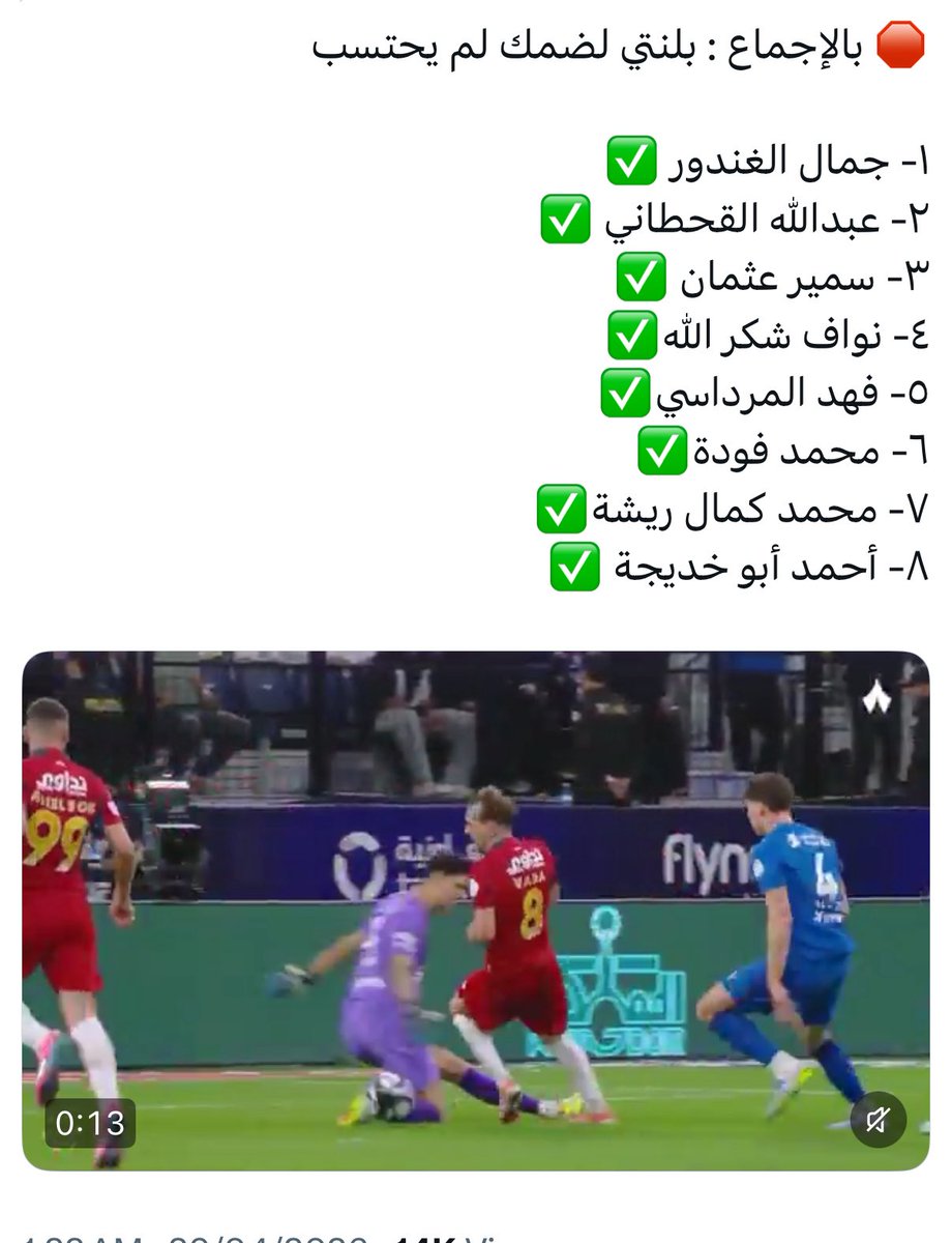 بجيح وعيوننا بجيحه وكل محللين الحكام بجيحين .. صباح البجاحه 💙