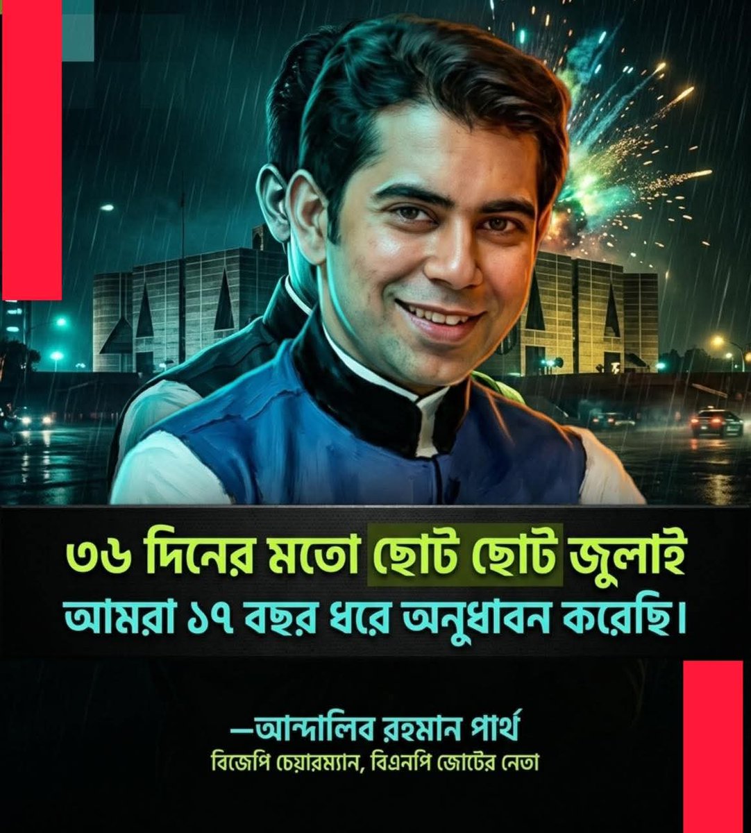 MD MOTIUR RAHMAN tweet media