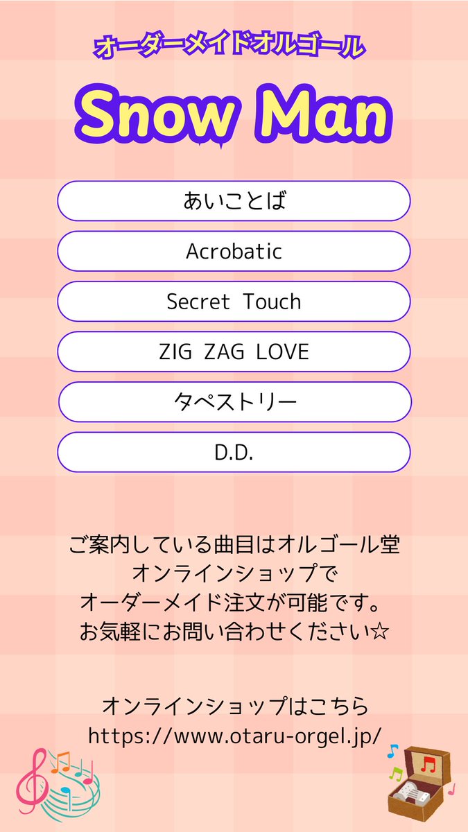 小樽オルゴール堂【公式】 tweet media