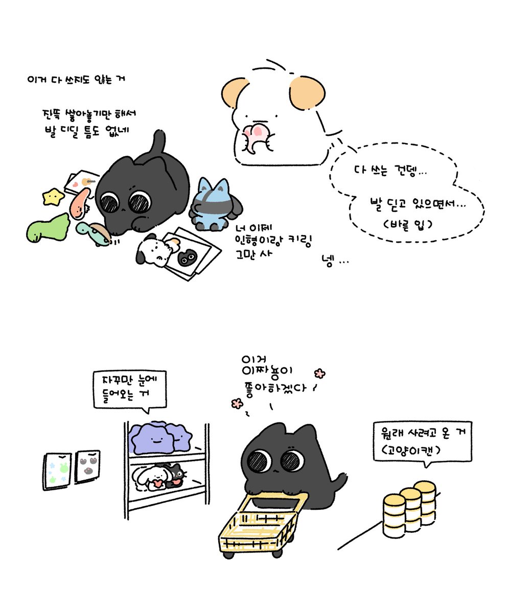 앞에선 잡도리캣 뒤에선 
#톤넨