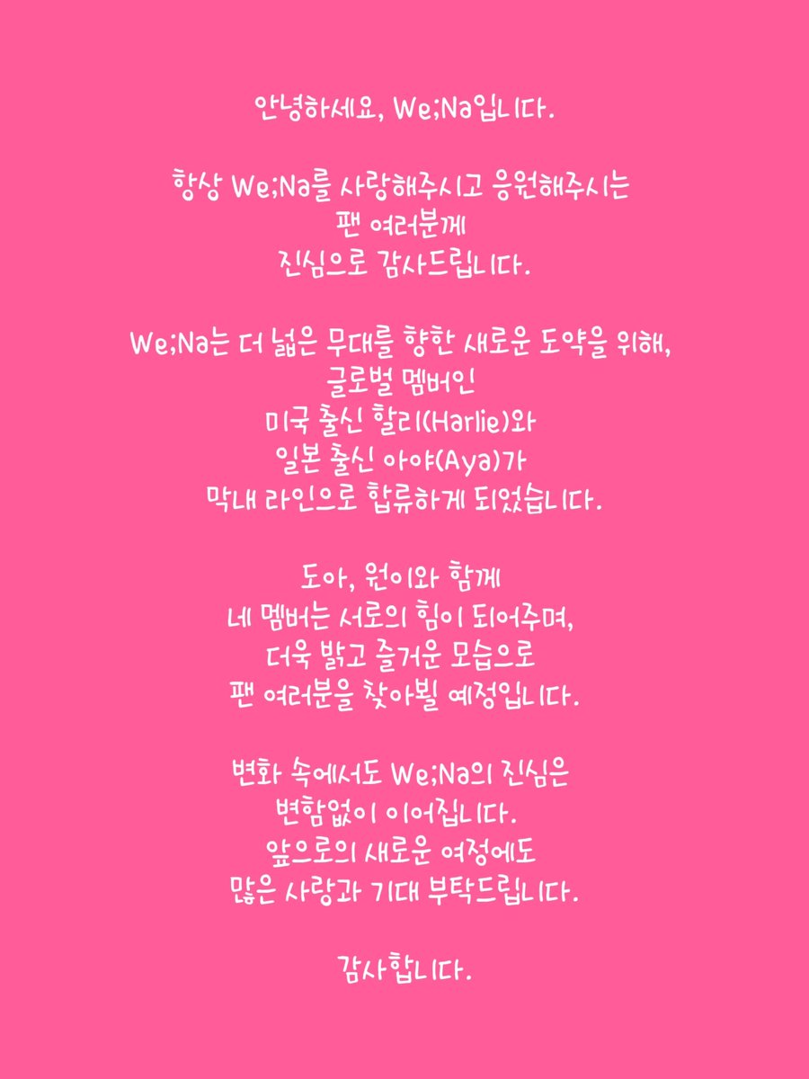 _wena_official's tweet image. 2026 New We;Na 📣

#위나 #wena #kpop 
#도아 #원이 #할리 #아야
#doa #wony #harlie #aya