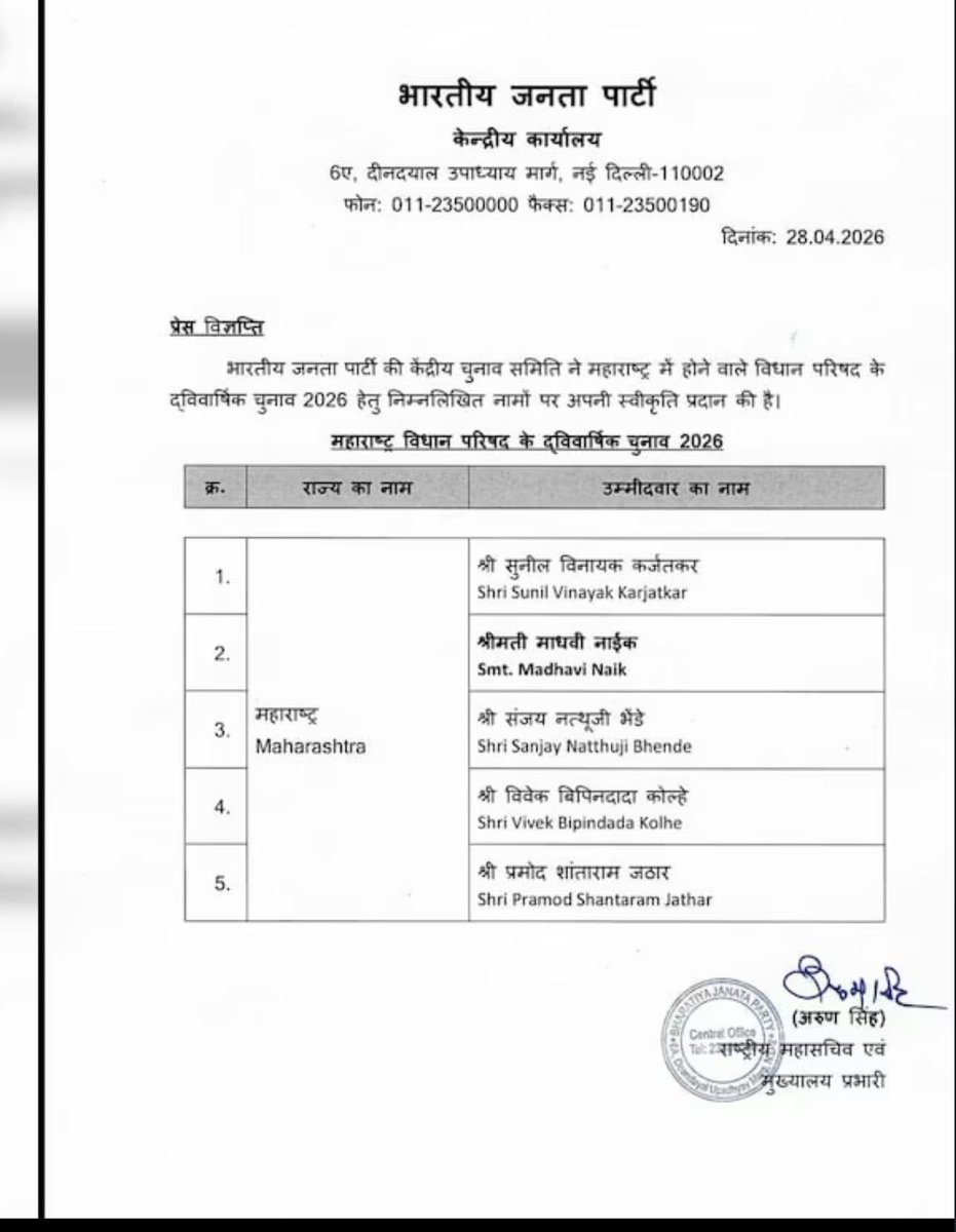 Dr Vikas Mahatme tweet media