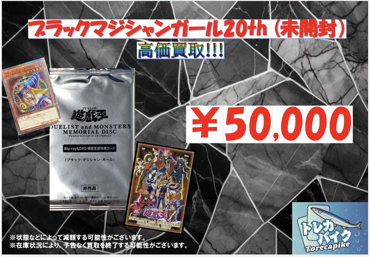 初回生産限定】未開封 ブラックマジシャンガール 20th シークレット 
