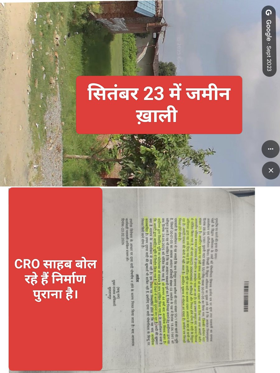 Dharmen2008's tweet image. उड़ा रहा है। क्या हमें न्याय मिलेगा?
​#UPNews #Sultanpur #Ainpur #BhuMafia #YogiAdityanath #Corruption @brajeshlive @UPTakOfficial 
अभी तक 17 बार IGRS कर चुका हूं कोई सुनवाई नहीं।
ये बहुत बड़ा भूमि स्कैम सिंडिकेट चल रहा है पुराना (1997 ) और नया कब्जा 2025-26