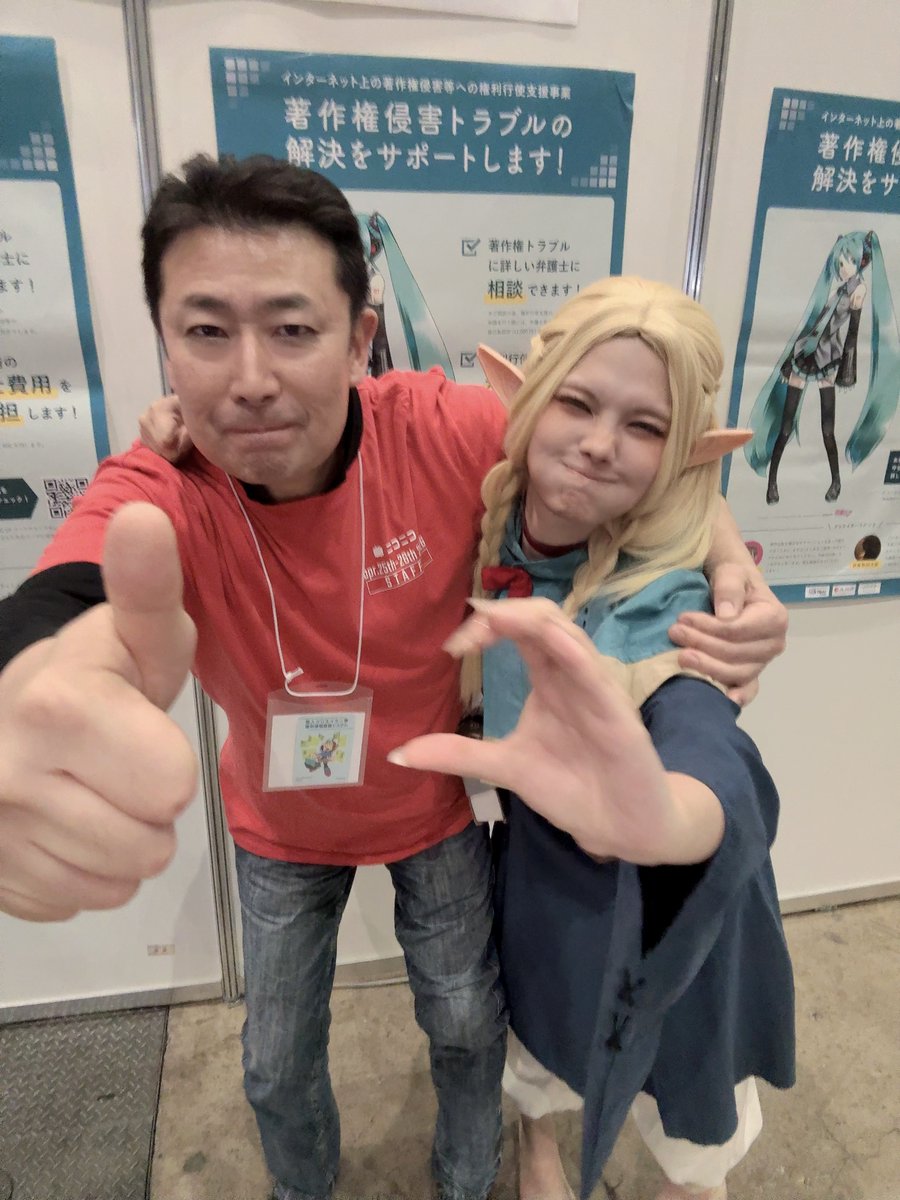 shikanoya_'s tweet photo. あのミームやりたくて「手逆にしましょ！」って言ったら、違うとこ👍🏻を逆にしてしまったニヘイさんに爆笑する私

AI生成とか言われるのやだからブレブレだけどそのまま載せますね。
┈┈┈┈┈┈┈┈┈┈┈┈┈┈┈┈┈┈

著作権ブース、色んな方とお話しさせていただきました。元々は隣のブースにお買い物に行ったのですが、ふとミクのポスターが目に入って「これ、もしかして私も相談できるのかな」って。

私の作ったものの話もしましたが、もちろん怒られたりはしませんでした。彼らは当然、著作権が親告罪であることも理解していますし、詳しい人ほど責めるわけがないのです。

ニヘイさんは立場的にクリエイターへの誹謗中傷問題ももずっと側で見つめてきた方です。

お話している途中で「こういう嫌がらせを受けていて…」と説明をしようとしたら、ちょうど例の盗撮画像+私がトラブルを起こしてスタッフに捕まっているというデマが回ってきました。

それで「後で注意なんてされてないよって言うために、一緒にお写真撮ってくれませんか」と、最後にお話していたニヘイさんにお願いした次第です。

盗撮画像に写っていた方もすごく温かい方達で普通に記念写真を一緒に撮りたかったのですが、ブース撤収が始まっていたためニヘイ様だけにお願いしました。

一部で「現場見たけど深刻な雰囲気だった(?)から注意されていたに違いない」というようなコメントがありましたが、法的なことを説明するには言葉選びも重要ですし、部外者の私にどこまで何を話していいかも考えながらのお話になりますから、そういう雰囲気に見えるのも当然のことだと思います。真剣に答えてくださってとても嬉しかったです。

あと私も徹夜明けで頭が回らない中、お話したかった方々をご紹介いただけたもので、必死に質問を整理していた故すごい顔になっていたと思います。笑

4月から走っている「著作権者不明等の場合の裁定制度」を生放送で解説したり、「個人クリエイター等権利情報システム」の回では文化庁の方も登壇しており大変興味深いお話をなさっていました。ニコニコプレミアムならアーカイブも見られると思うので、ぜひみてね。

「開示請求しようよ」という心配や応援の声もありがとうございます。どうするとは言えませんが、今後も粛々と対応して参ります。

メインアカウントのbioにもある通り、リプライをするとあなたが攻撃されます。まじで粘着されて、顔写真をあちこちに貼られたり、私生活を探って食べたものから洋服から行った場所までなんとしてもバカにされます。

だから、無理してリプライしないでね。
いつもリプくれる方は本当にありがとうね。無理しないでね。