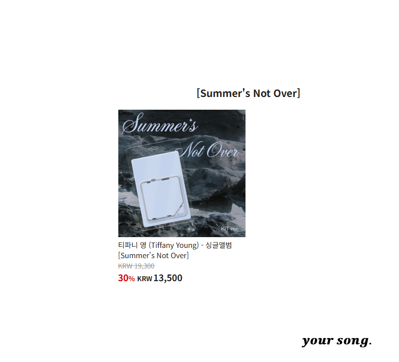 📢𝒚𝒐𝒖𝒓 𝒔𝒐𝒏𝒈. 공동구매

티파니 영 Tiffany Young 
싱글앨범 Summer's Not Over [KIT ver.]

🔗kr.ktown4u.com/eventsub?eve_n…

◩ 출시일 : 2026/5/20
◩ 공구기간 : ~5/20 17시까지
◩ 3만원 이상 무배

모든 문의는 케타포(<a href="/Ktown4u_kr/">Ktown4u_kr</a>) 쪽으로 부탁드립니다

#소녀시대 #티파니영 #TiffanyYoung