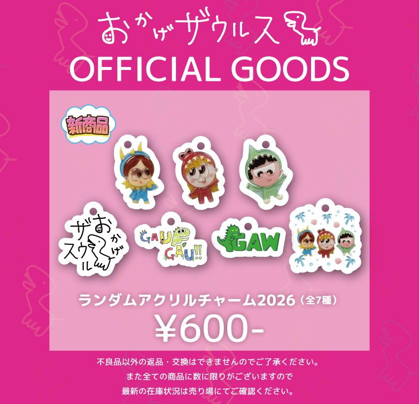 okagesaurus's tweet photo. 超会議から現地販売開始した超かわいい新グッズたち、オンライン販売もスタートしました！
アクリルチャームマジでかわいいので是非集めてみてください！
（ありま）

ランダムアクリルチャーム2026
https://t.co/sGGLhUCB32

PPZ2026Summer（ボンドロデザイン）
https://t.co/druVUmbBMh https://t.co/S7XwcEKT1j