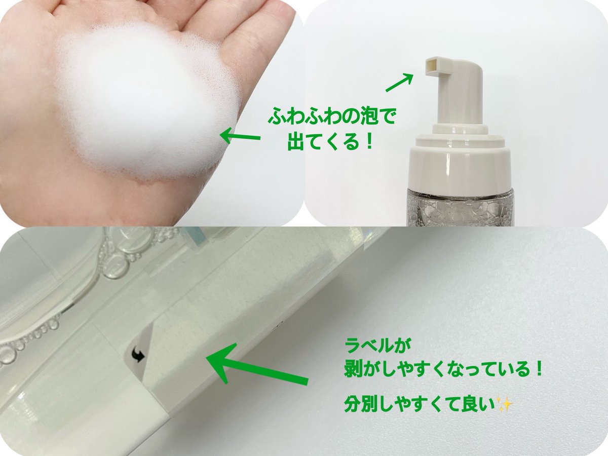 #gifting 
#むーんぱわーさろん でいただきました！

AROMATICA  #フェミニンウォッシュ

泡で出てくるので使いやすい&amp;優しく洗える！
シンプルなデザインなので、お風呂場に置いておいても目立たない🙆‍♀️ラベルも剥がしやすくなっているところも分別しやすい&amp;さらにシンプルになるので嬉しかった✨