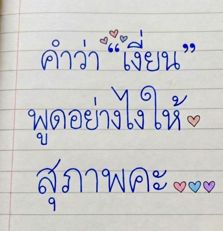 Hunsa หรรษา 🦋 tweet media