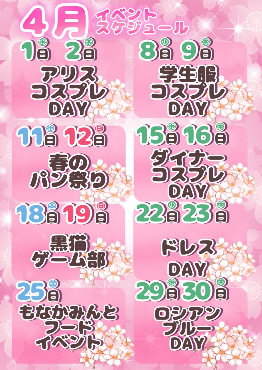 KURONECO中野本店 tweet media