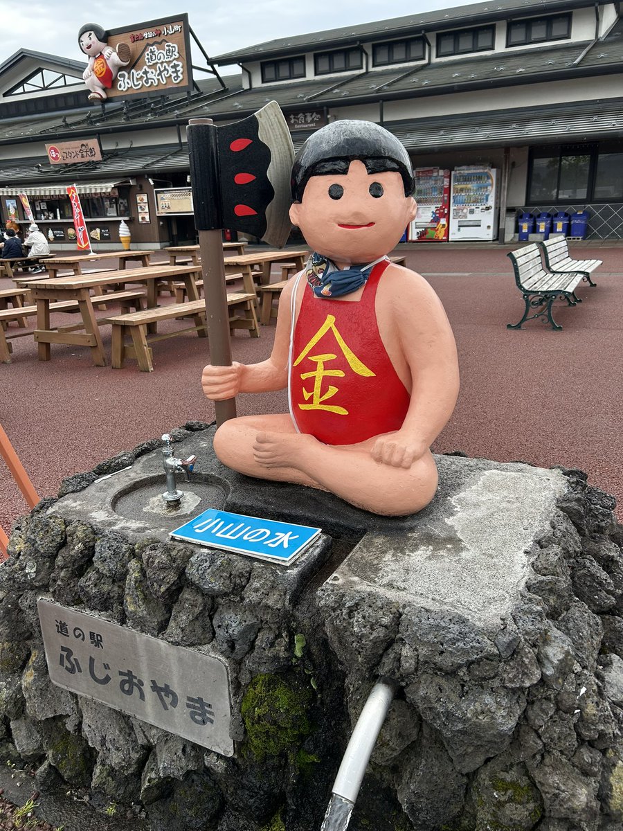 金太郎さん🪓👶💥🐻