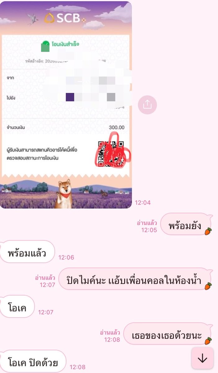 ปลาย tweet media