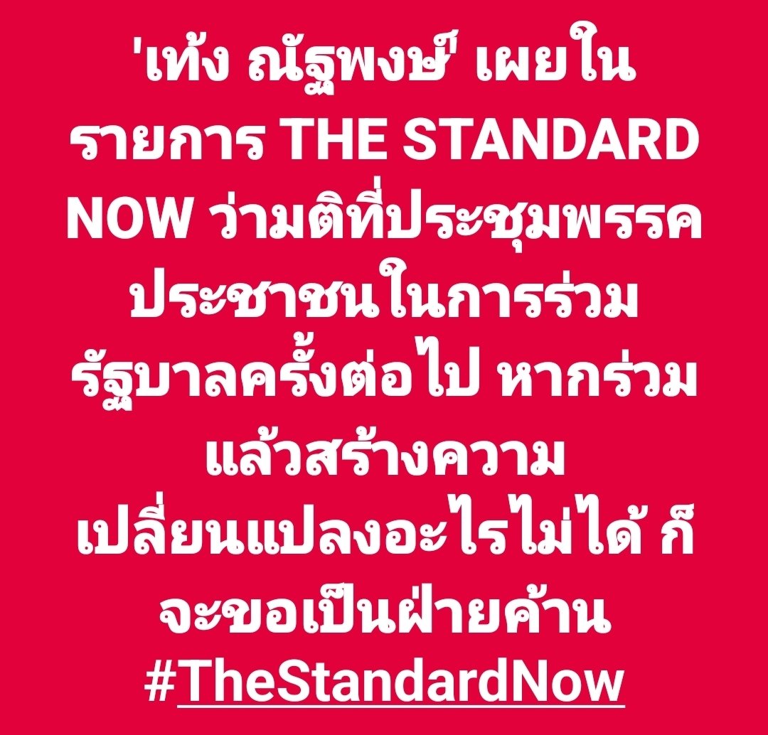 แสงแดดแรงมันแยงตา tweet media