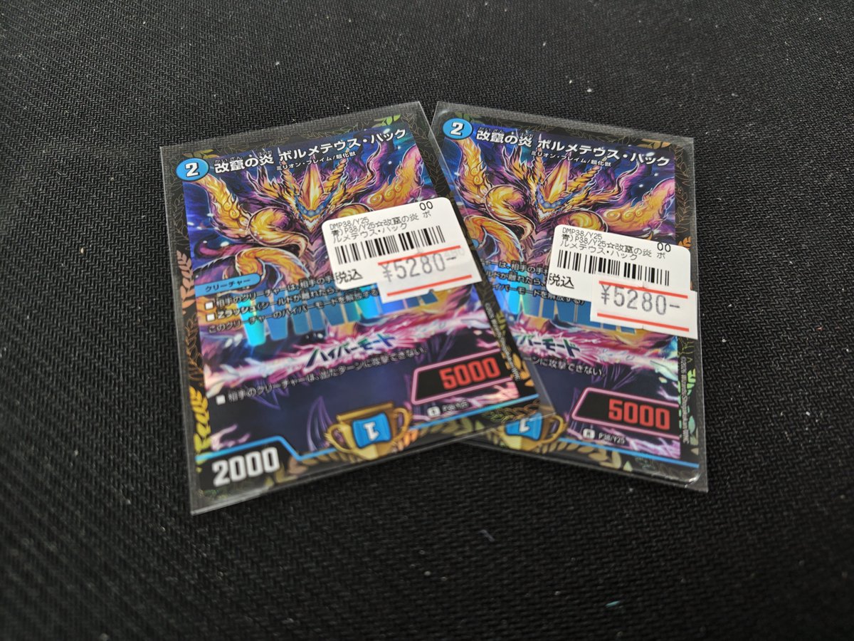 デュエルマスターズ】入荷情報☆彡 なんと今話題プロモカード入荷しま 