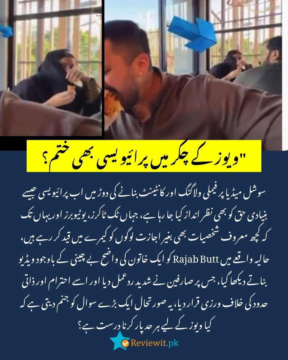 WaqasCheema95's tweet image. کھوتا انسان اپنی ماں، بہن دکھاتے دکھاتے، عام عوام تک پہنچ گیا۔
#rajab #rajabbutt #rajabshameonyou #viral