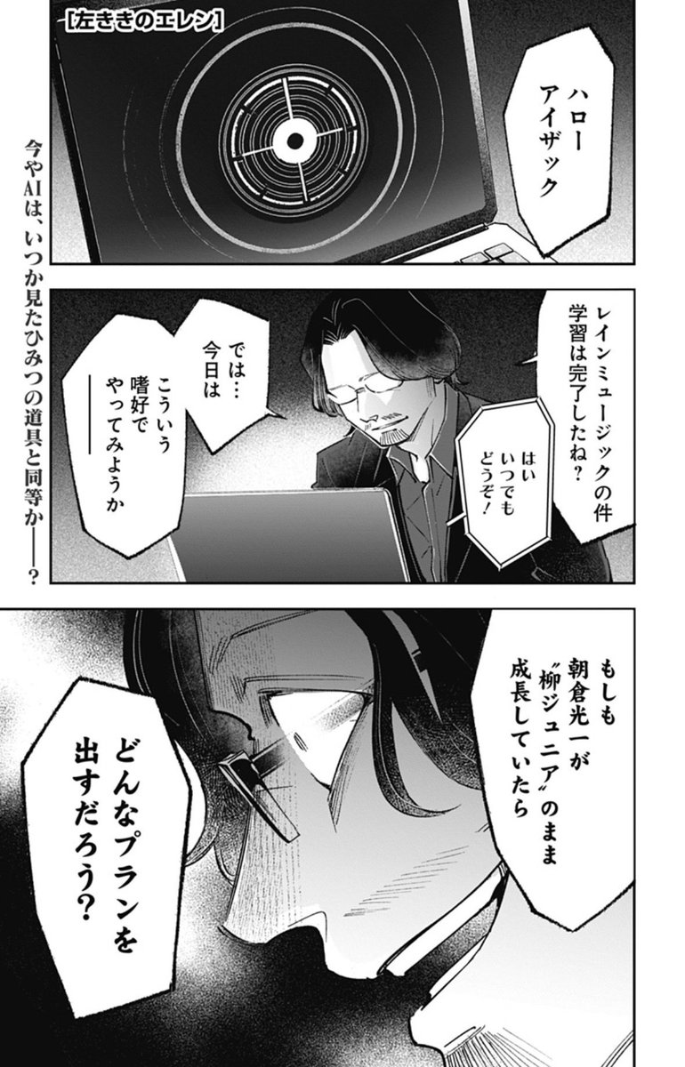 エレン（取引中） 原作版TVアニメも熱い！】 心抉るクリエイター群像劇！ 『左ききの