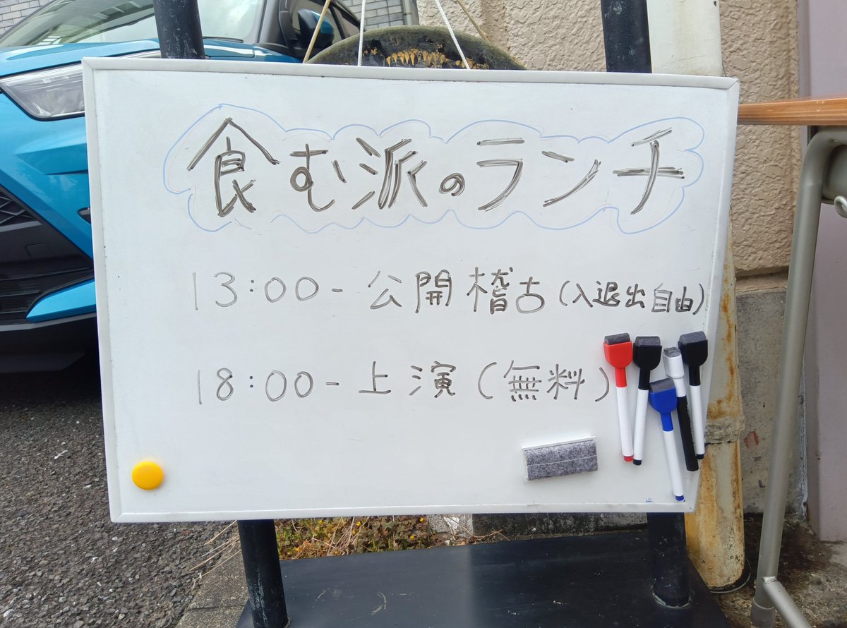 食む派 tweet media
