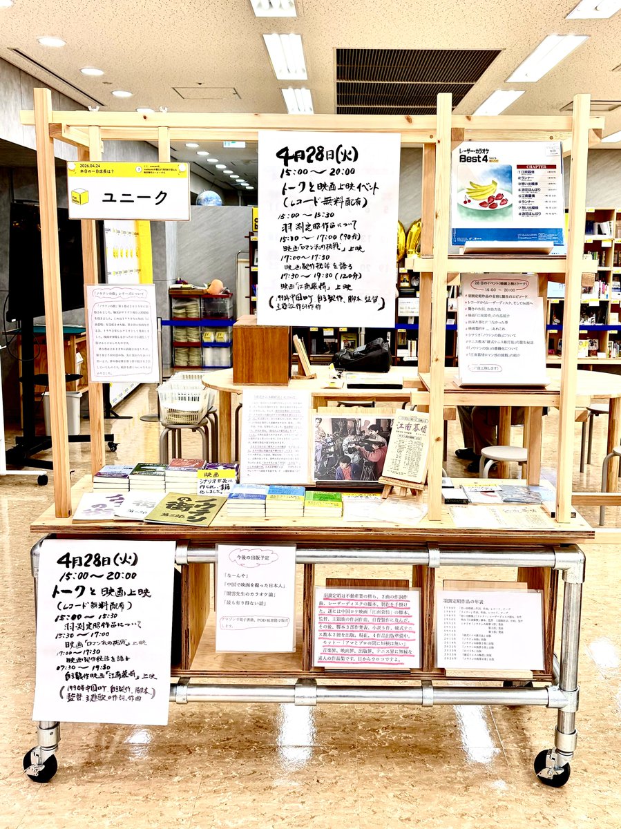 羽渕定昭📚ノウテンの街 tweet media