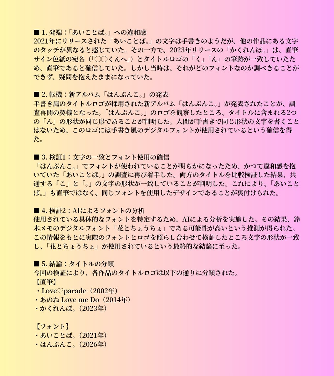 マクフライ tweet media