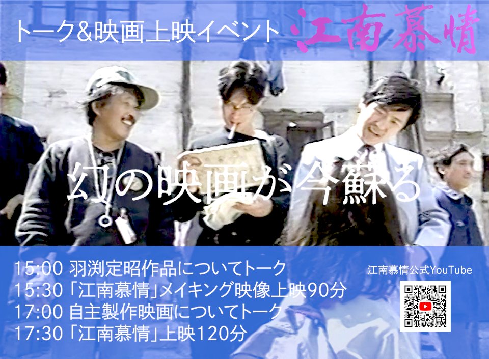 羽渕定昭📚ノウテンの街 tweet media