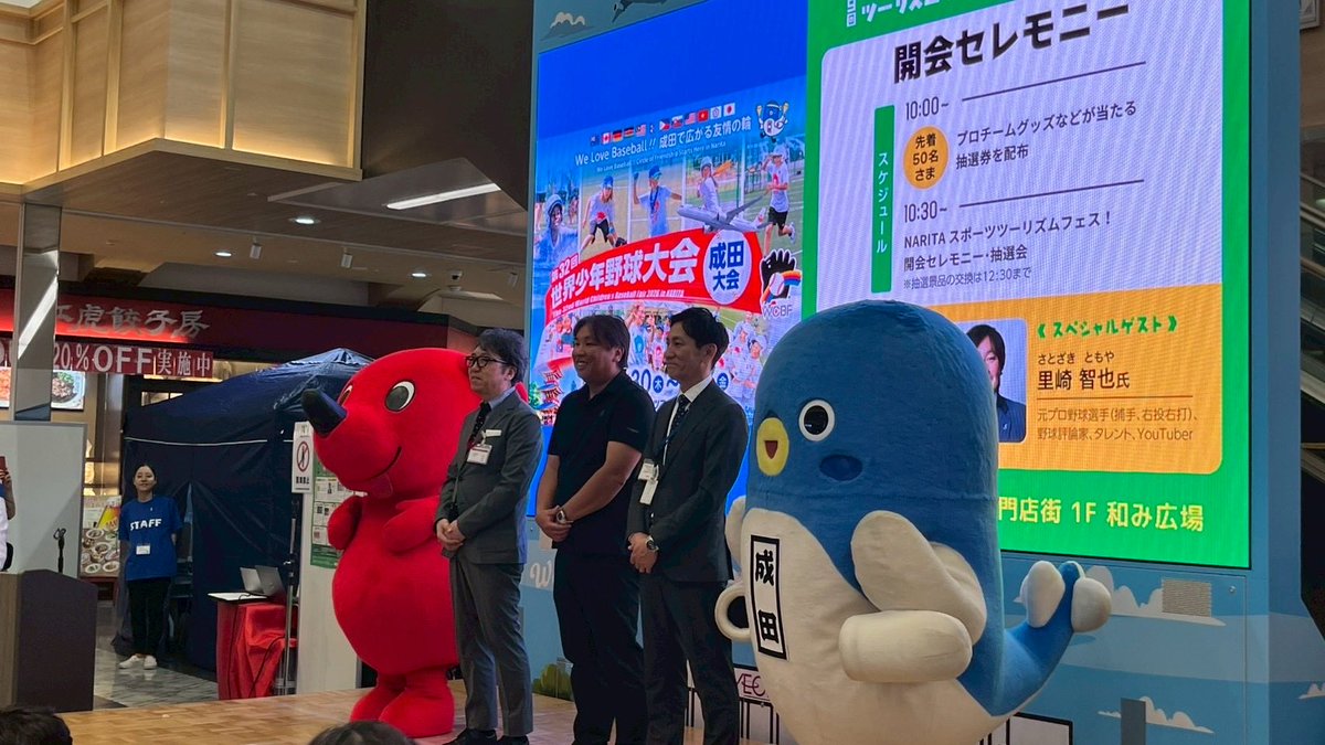 unarikun_narita's tweet photo. ごご〜。イオンモール成田1F和み広場で行われている「第9回 NARITAスポーツツーリズムフェス！」におじゃま。里崎さんのトークショーがあったり、抽選会があったり、たのしかったね。会いにきてくれたみんな！ありがと〜♪うな。 https://t.co/XTaj7Dn7rs