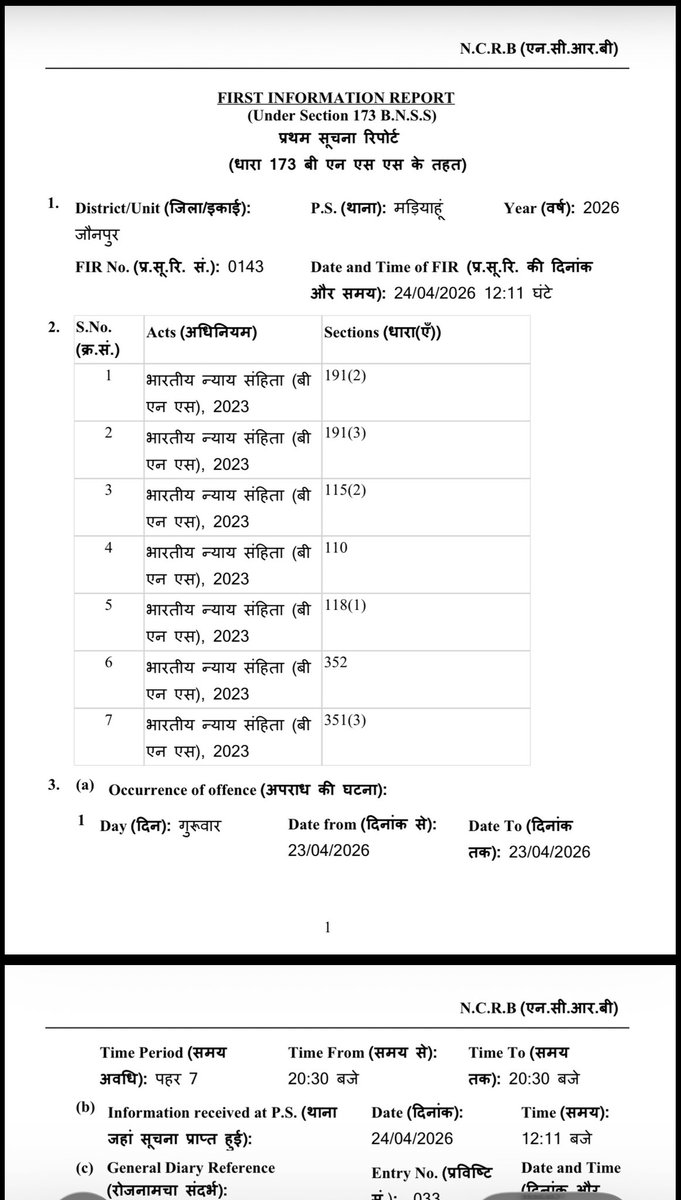 sumitttkumar's tweet photo. Despite speaking with the SPJaunpur,no action has been taken by the SP&amp;SHO Madiyahu.Contacted the SP&amp; PRO multiple times,but since yesterday there has been no response. Local police appear complicit with accused.@CMOfficeUP @myogiadityanath @dgpup @varanasipolice @AwasthiAwanishK https://t.co/QFVIBLMPgO