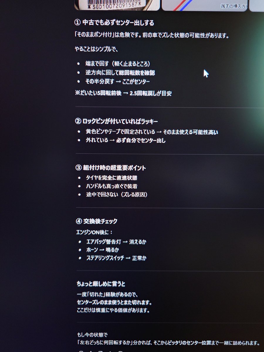 yui108@スイスポ tweet media