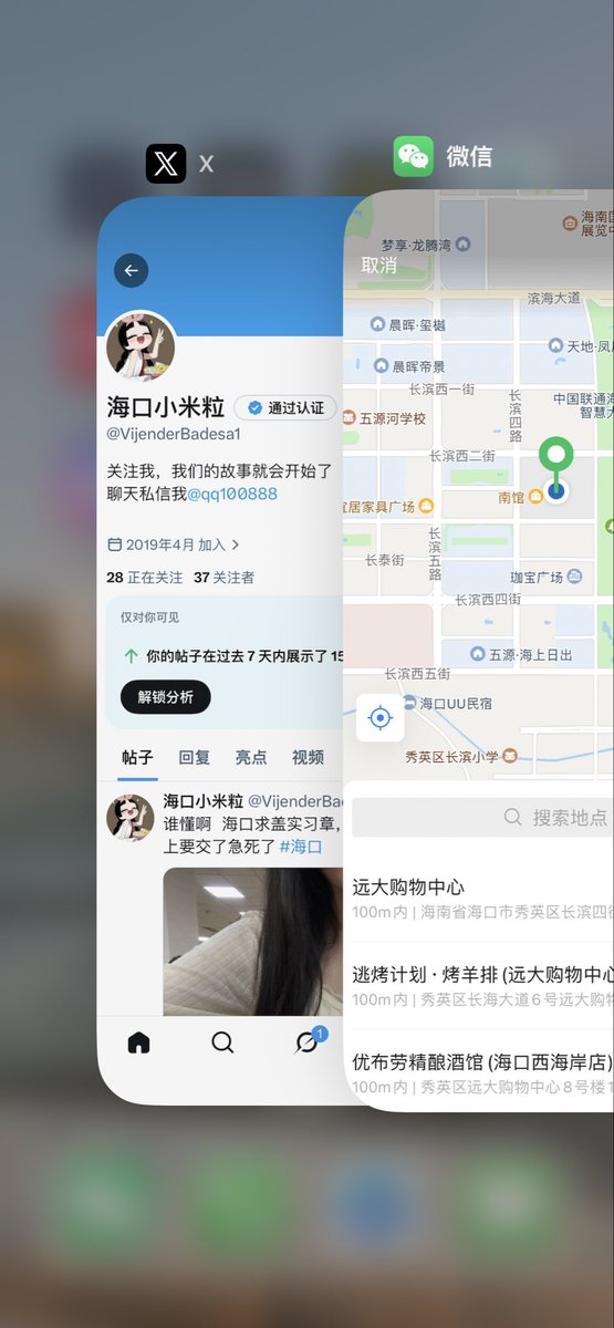 海口小米粒 tweet media