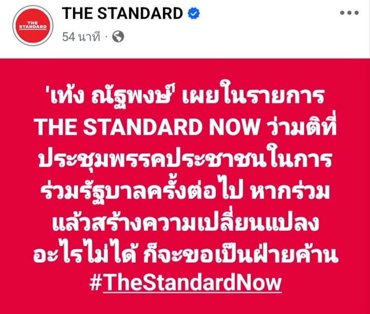 ถือแถน tweet media