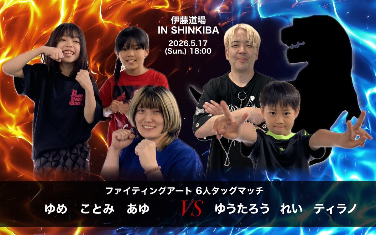 昨日の鳥越アズーリFM『伊藤薫の真面目にやれ！』の中で正式に発表に
