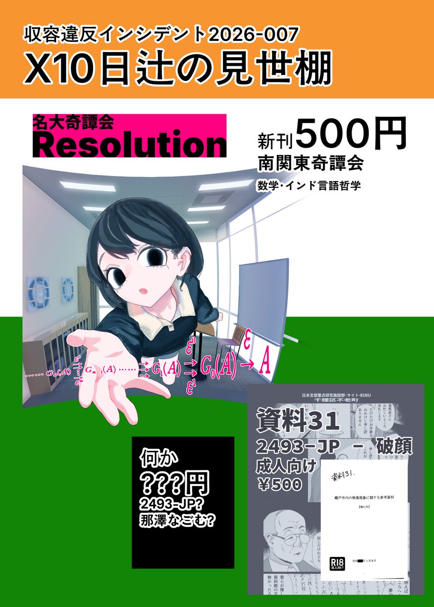 羊飼いP tweet media