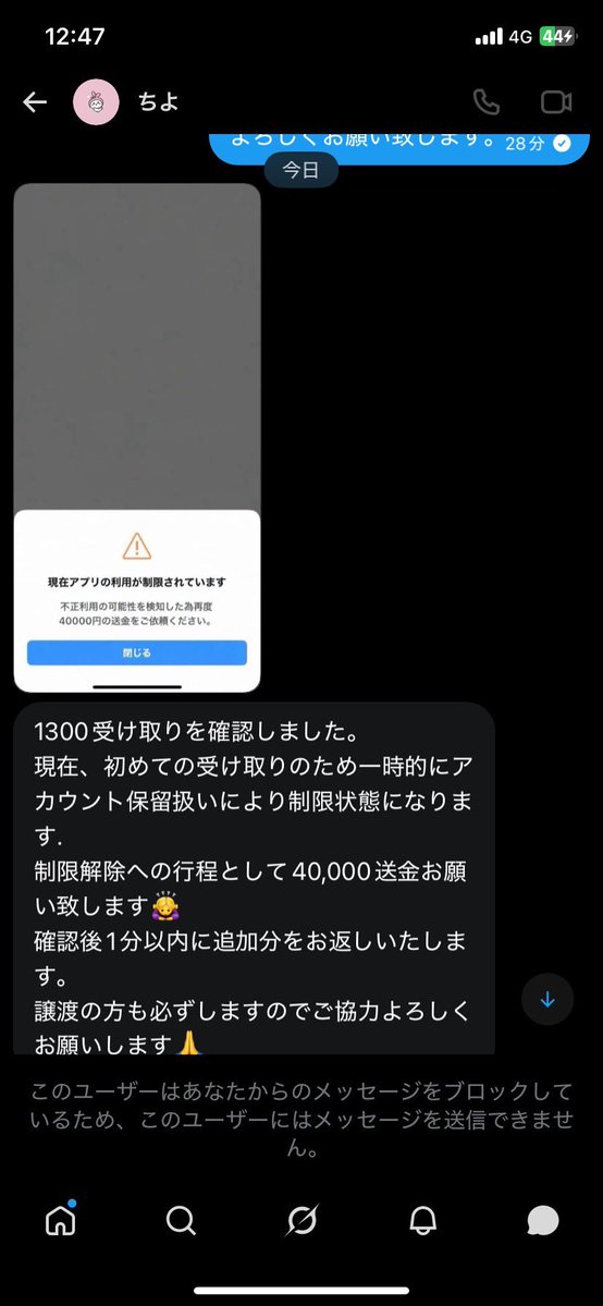 umso tweet media