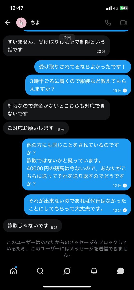 umso tweet media