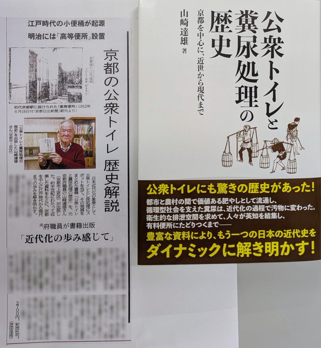 彩流社 tweet media