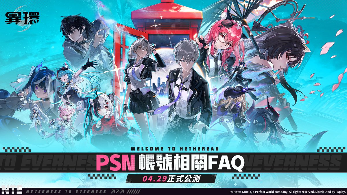 異環 tweet media