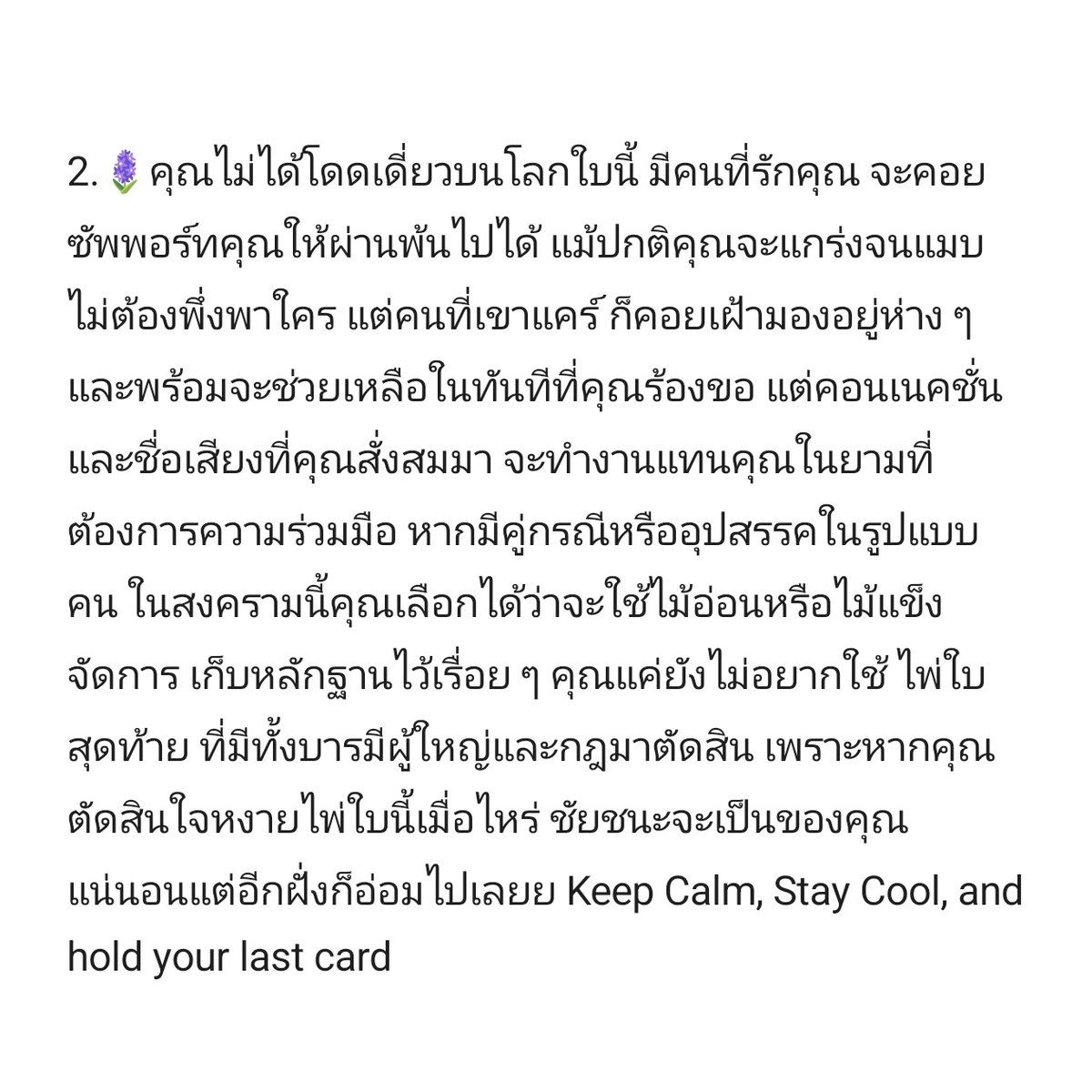 ดูดวง Vinegary Teller 🔮📿🗝️ tweet media