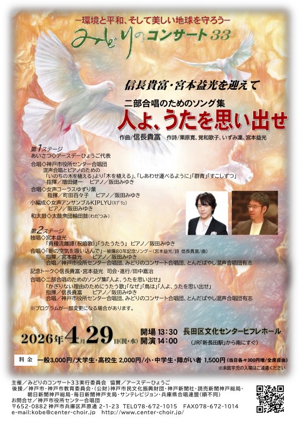 comp_nobunaga's tweet photo. 本日、カラダは神戸市長田区に…
#Tokyocantat にはタマシイだけ参加しております… https://t.co/85d4XRyZB1