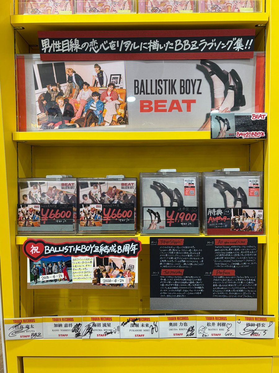 タワ渋LDH】 #BALLISTIKBOYZ from EXILE TRIBE 『BEAT』本日リリース