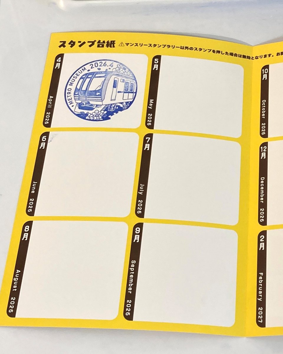 地下鉄博物館【公式】 tweet media