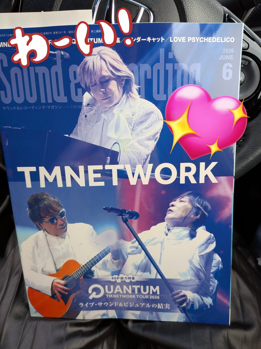 無事に地元の本屋で買えました💖