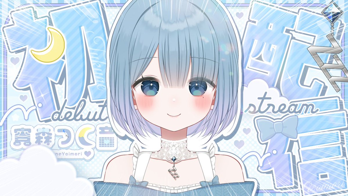 宵森つく音 tweet media