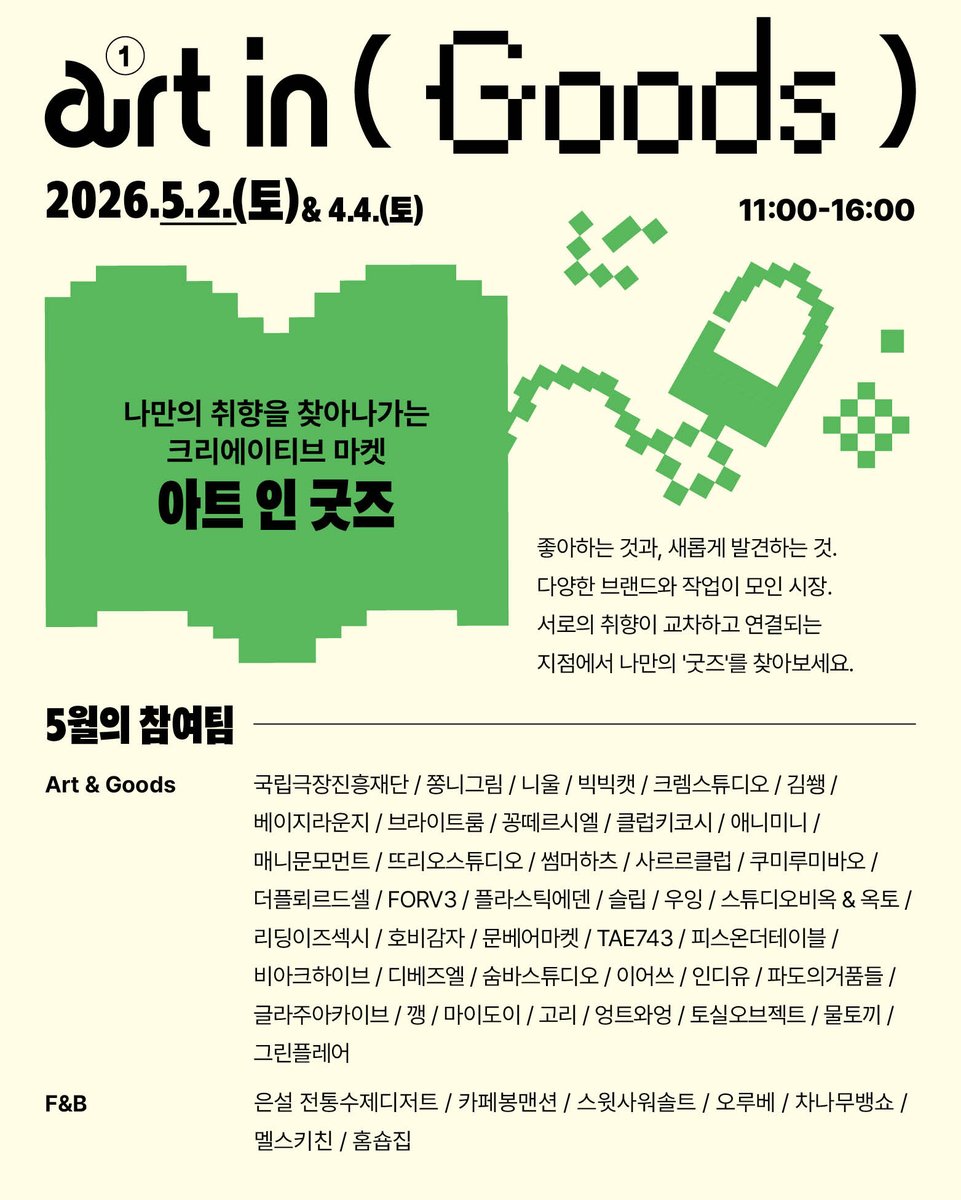 국립극장 tweet media