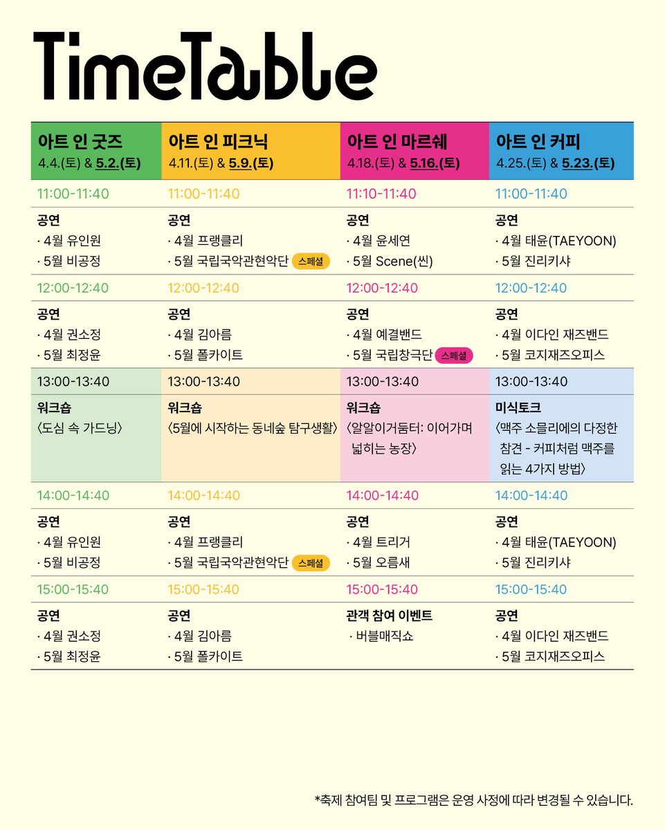 국립극장 tweet media